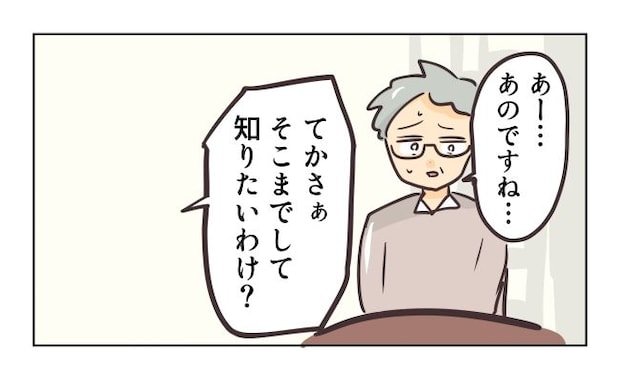れおぱ/勝手に開ける子