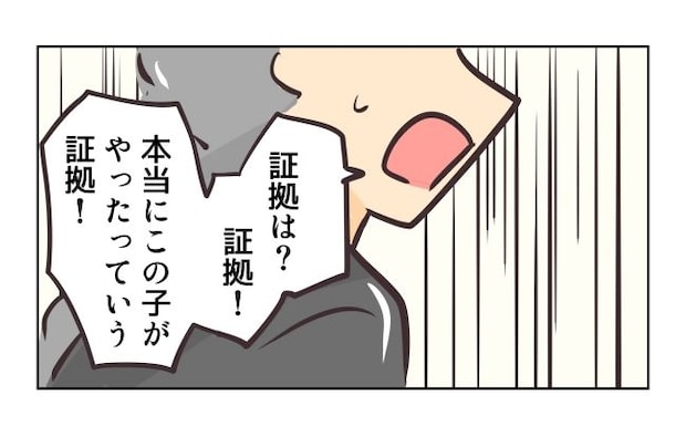 れおぱ/勝手に開ける子