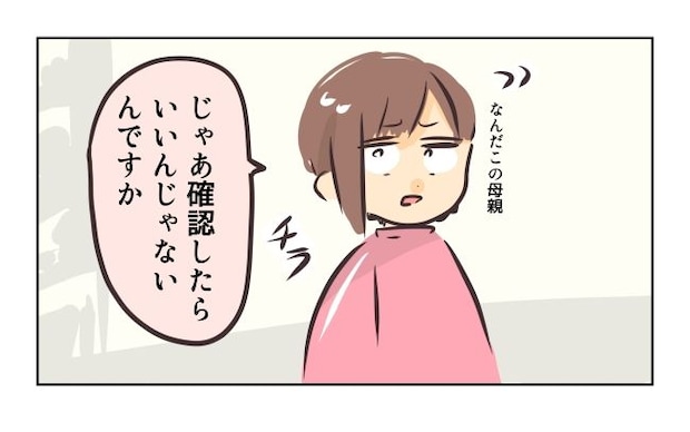 れおぱ/勝手に開ける子