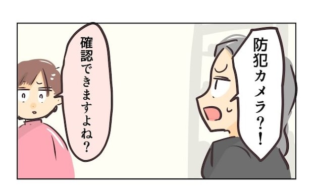 れおぱ/勝手に開ける子