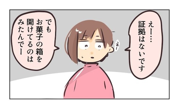 れおぱ/勝手に開ける子