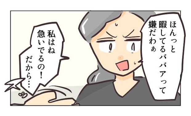 れおぱ/勝手に開ける子