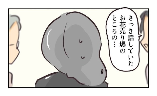 れおぱ/勝手に開ける子