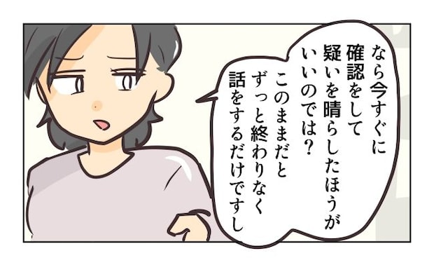 れおぱ/勝手に開ける子