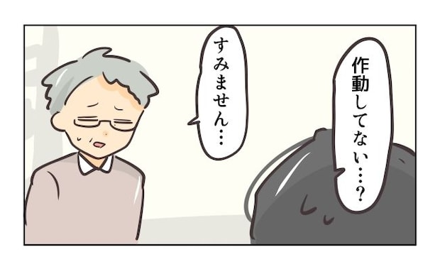 れおぱ/勝手に開ける子