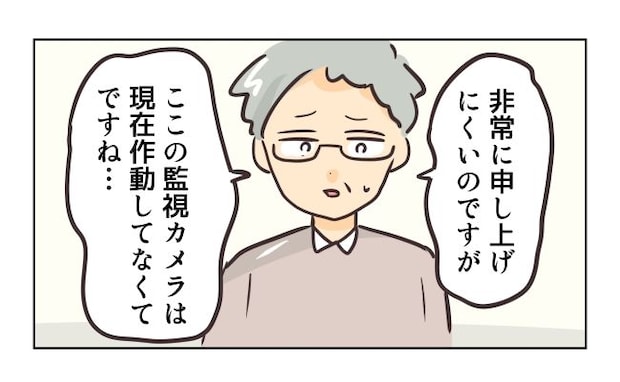 れおぱ/勝手に開ける子