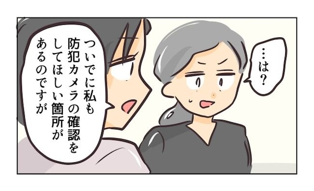 れおぱ/勝手に開ける子