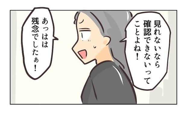 れおぱ/勝手に開ける子