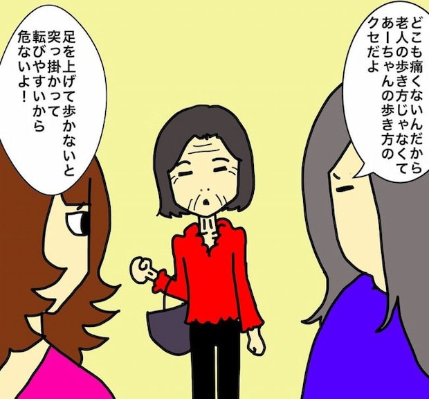 母の認知症介護日記／ワフウフ