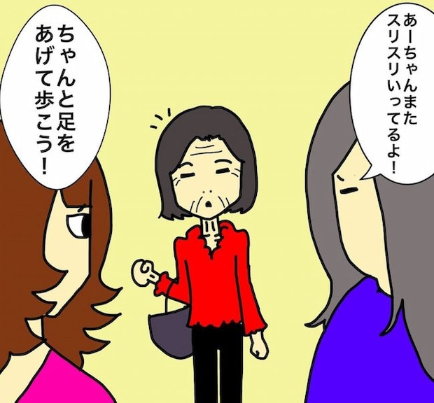 母の認知症介護日記／ワフウフ