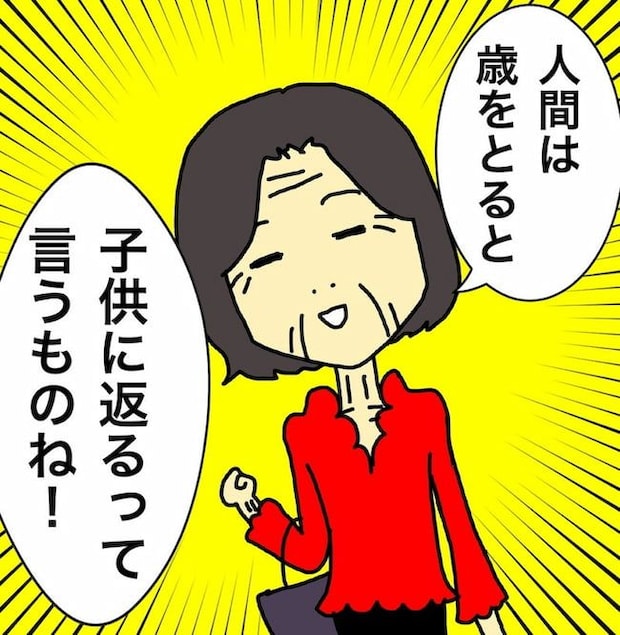 母の認知症介護日記／ワフウフ