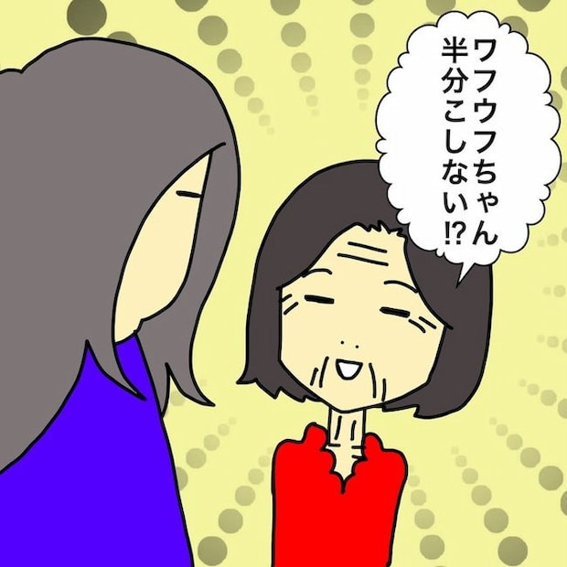 母の認知症介護日記/ワフウフ