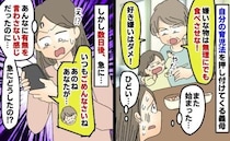 義母「私の時代は！」私「また始まった…」昔の育児を押し付けられうんざり→数日後、突然の謝罪！何が