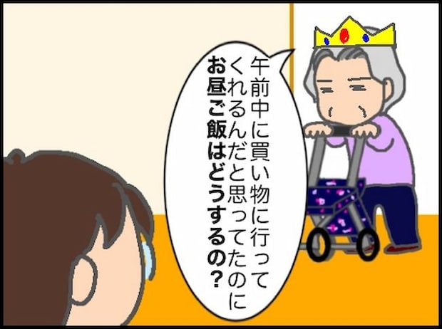 頑張り過ぎない介護/まる子