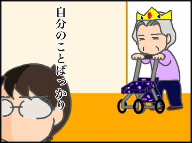 頑張り過ぎない介護/まる子