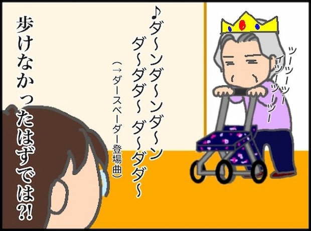 頑張り過ぎない介護/まる子