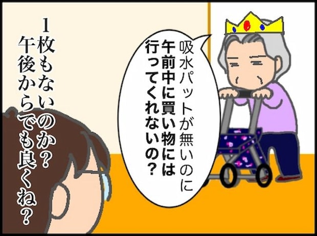 頑張り過ぎない介護/まる子