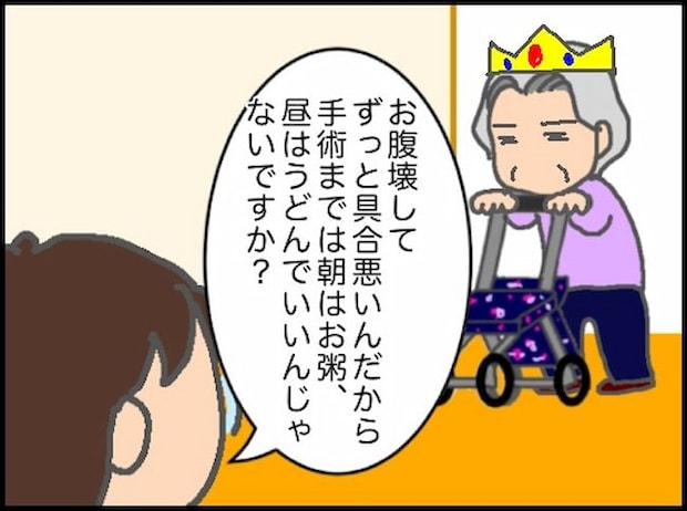頑張り過ぎない介護/まる子