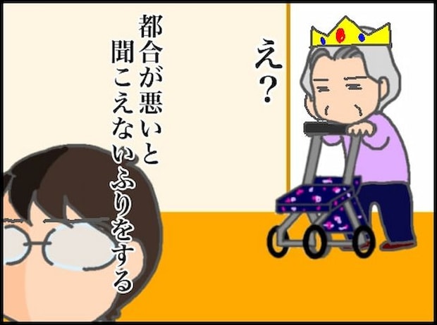 頑張り過ぎない介護/まる子