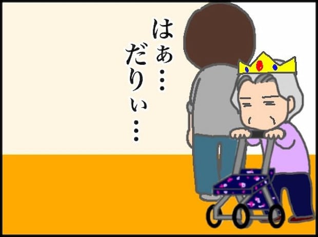 頑張り過ぎない介護/まる子