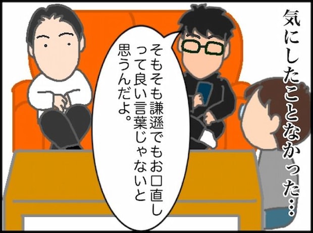 頑張り過ぎない介護/まる子