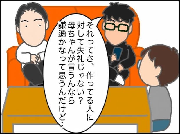 頑張り過ぎない介護/まる子