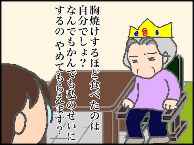 頑張り過ぎない介護/まる子