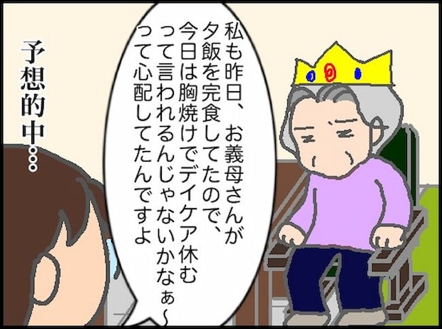 頑張り過ぎない介護/まる子