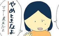「店員に見つからなければいいのよ〜」ママ友の価値観が恐ろしい…⇒子連れランチでの行動に衝撃！