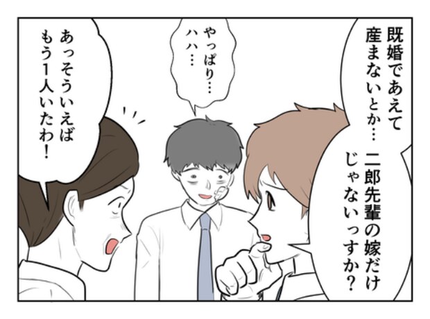 DINKS〜妻が子どもを欲しがらない〜/尾持トモ