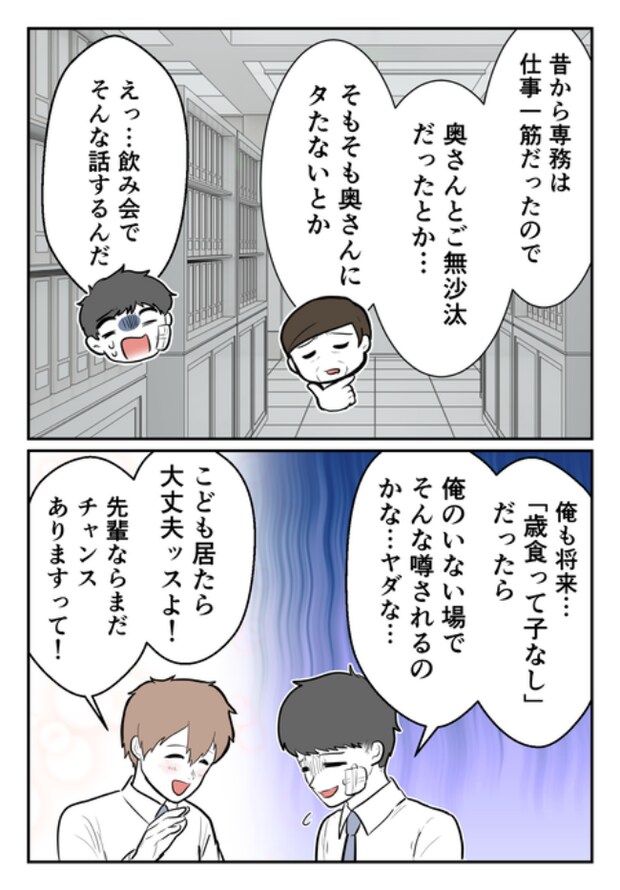 DINKS〜妻が子どもを欲しがらない〜/尾持トモ