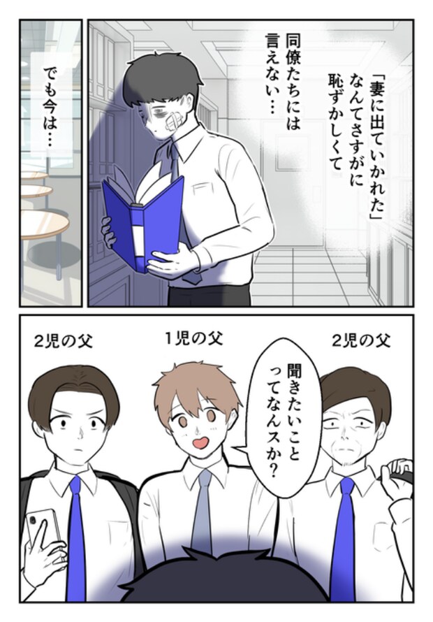 DINKS〜妻が子どもを欲しがらない〜/尾持トモ