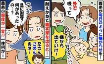 義弟が生まれたてのわが子の前でタバコ！？注意するも逆ギレされ帰宅すると、義弟「ごめん」一体何が？