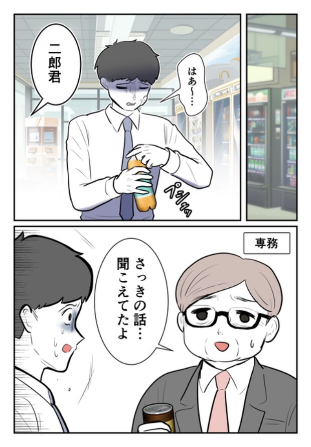 DINKS〜妻が子どもを欲しがらない〜/尾持トモ