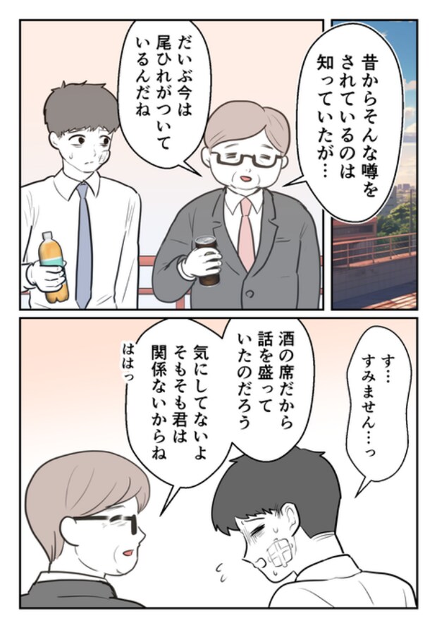 DINKS〜妻が子どもを欲しがらない〜/尾持トモ