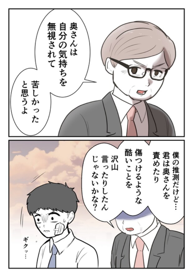 DINKS〜妻が子どもを欲しがらない〜/尾持トモ