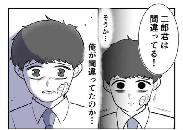 DINKS〜妻が子どもを欲しがらない〜/尾持トモ