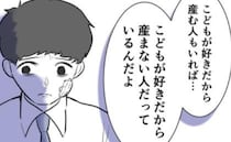 ギクリ！「ひどいことを言っただろ？」上司の言葉に涙…→身勝手な振る舞いにハッとしたワケは？