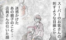 「育て方が悪い…？」スーパーで息子を怒鳴り後悔。眠れぬ夜、悩んだ末の結論は＜しつけだと思ってた＞