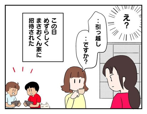 飼えなくなった猫を押し付けるママ友