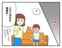 「ベランダから物音がする…」えっ、ここ5階だよ…？夫不在の中、恐る恐る扉を開けた先にいたのは…