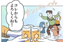 「ハッキリ言えてたら」ママ友トラブルに決着！→解決した思いがけない理由とは…？＜図々しいママ友＞