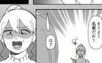 ＜ヤバいママ友＞「名案だわ！」窮地に追い込まれたママ友が出してきたのは、とんでもない案だった…！