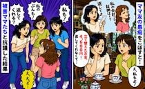 レシートを見せても立て替え金を返さないママ「私の会計って証拠ないでしょ」被害ママたちと抗議したら