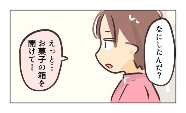 れおぱ／勝手に開ける子
