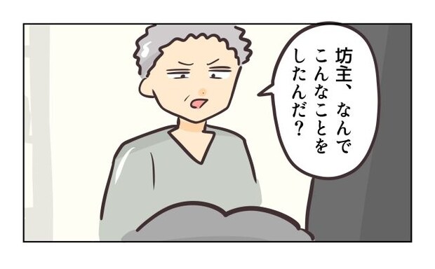 れおぱ／勝手に開ける子