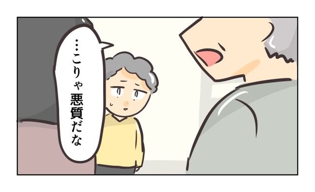 れおぱ／勝手に開ける子