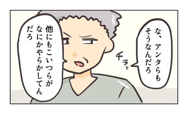 れおぱ／勝手に開ける子