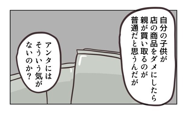 れおぱ／勝手に開ける子