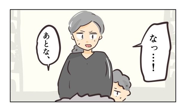 れおぱ／勝手に開ける子